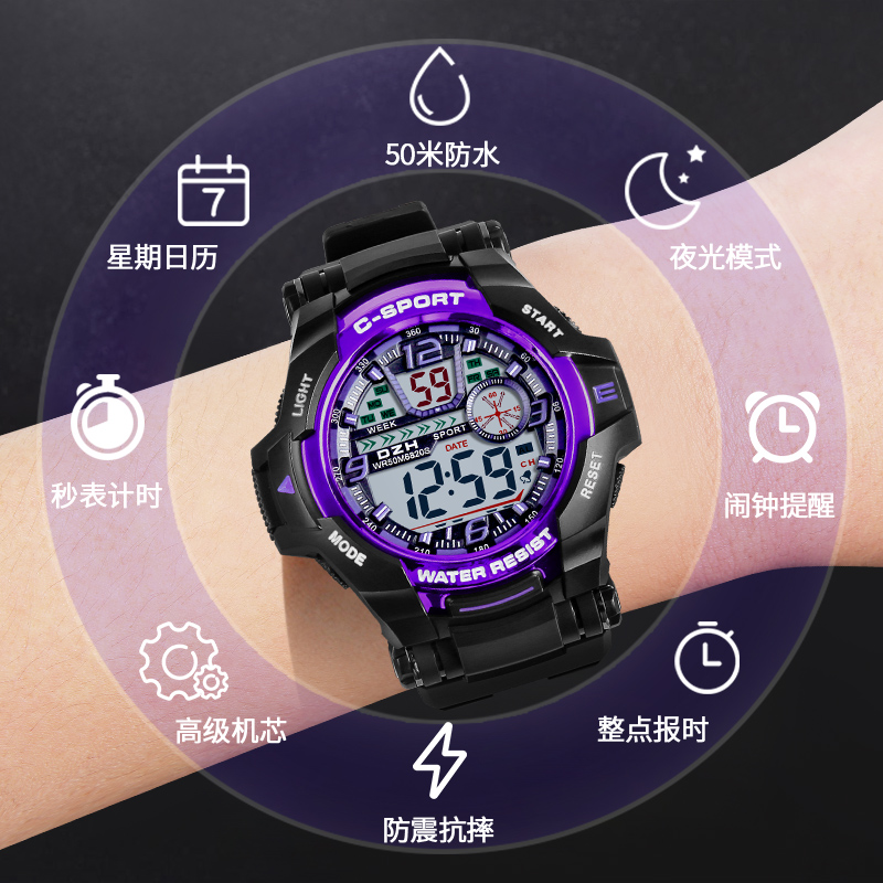 手表男学生儿童小学生运动初中男孩男童小孩子中学生防水电子手表