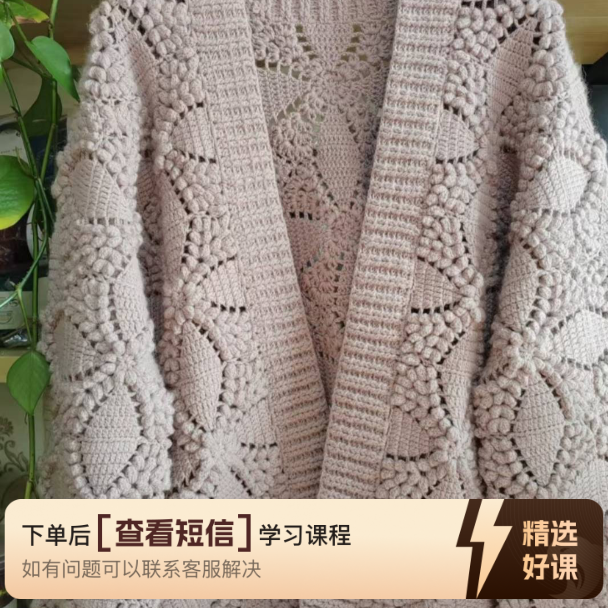 《天花版》外套，马甲视频教程（留意短信解锁课程）