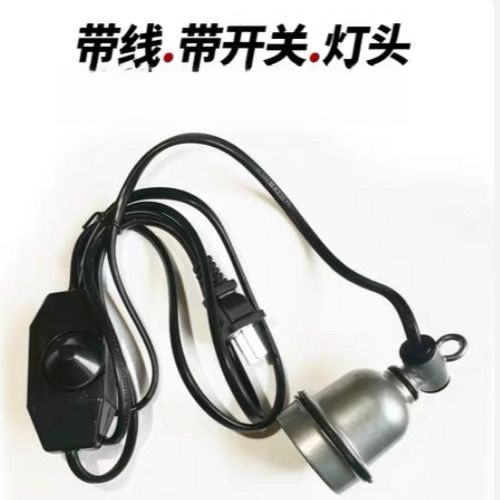 高温灯头调节防水灯座保温灯养殖场畜牧工具保温灯养殖专用灯头