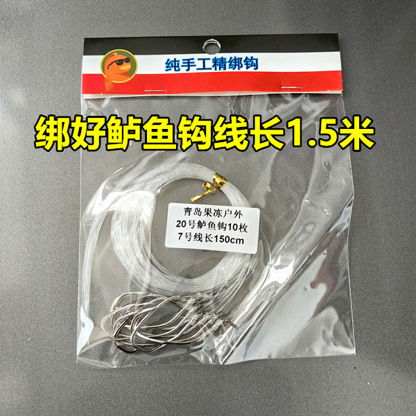 绑好鲈鱼钩线长1.5米海钓鲈鱼钩