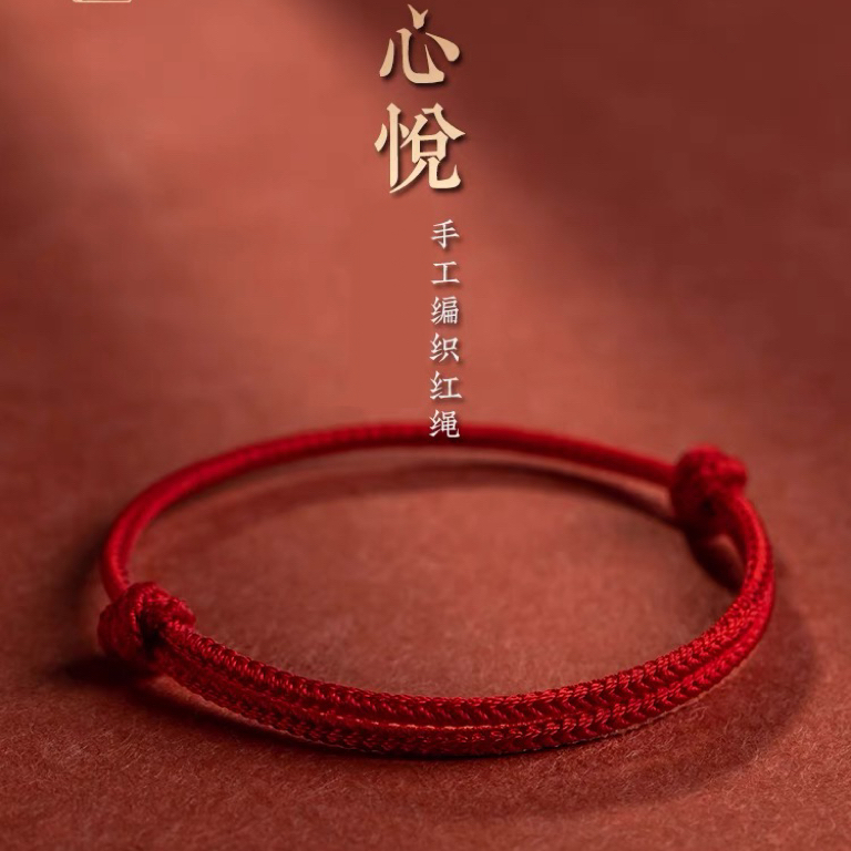 非金属布艺手链 红绳手链本命年平安化太解好运复古高考毕业季