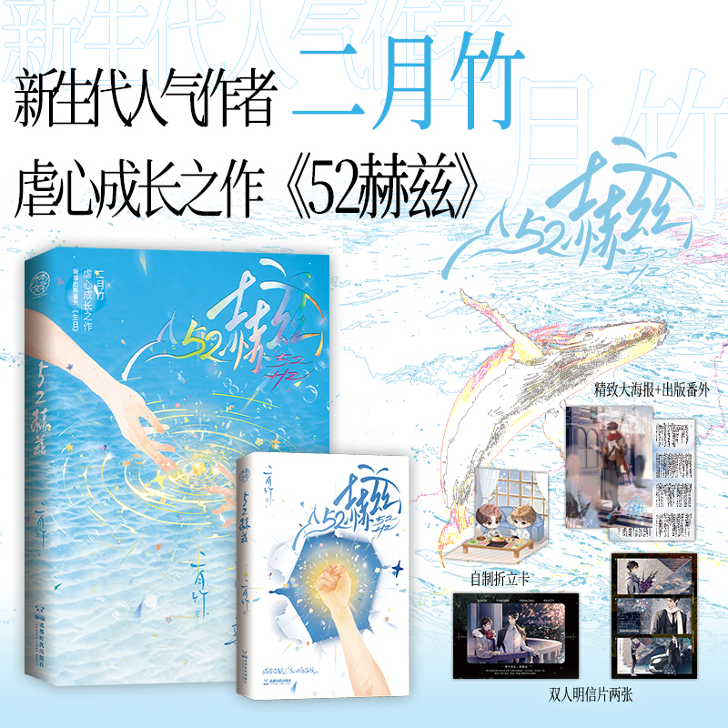 亲签】52赫兹二月竹著原名《替身受觉醒了》小说
