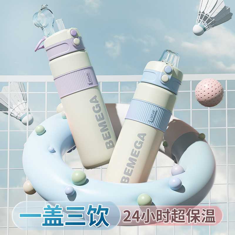 英国Bemega保温杯女生高颜值男士大容量316不锈钢学生运动水杯子