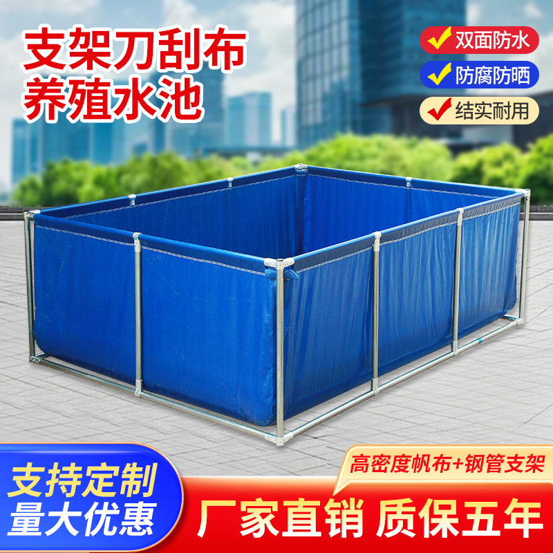 帆布鱼池带支架加厚耐磨家用阳台水产防水布庭院游泳帆布池暂养池