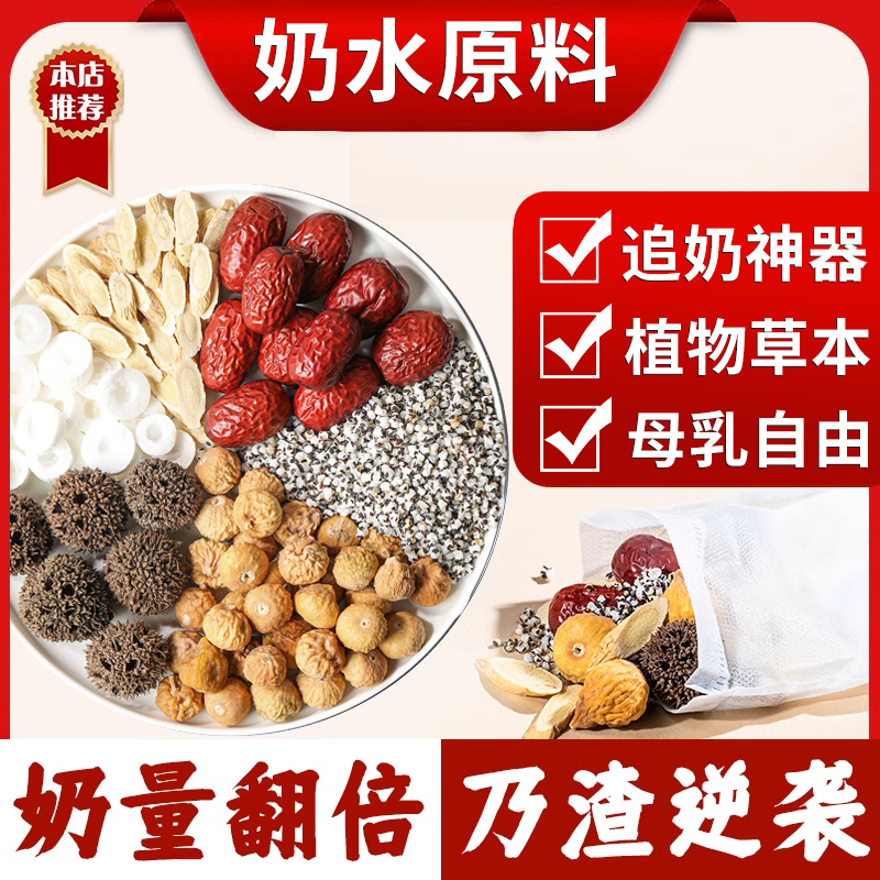 大通草王不留行下路路通非月子茶追母乳不足奶少清爽六宝水追奶