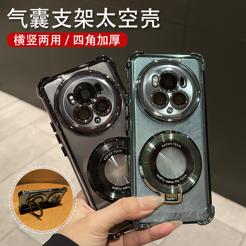 透明防摔电镀气囊磁吸支架适用荣耀magic6手机壳magic6Pro硬全包