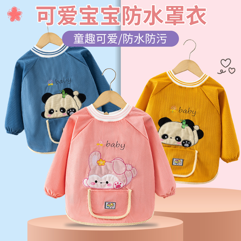 秋冬季儿童罩衣宝宝防水防脏围裙幼儿园婴儿吃饭围兜小孩外穿护衣