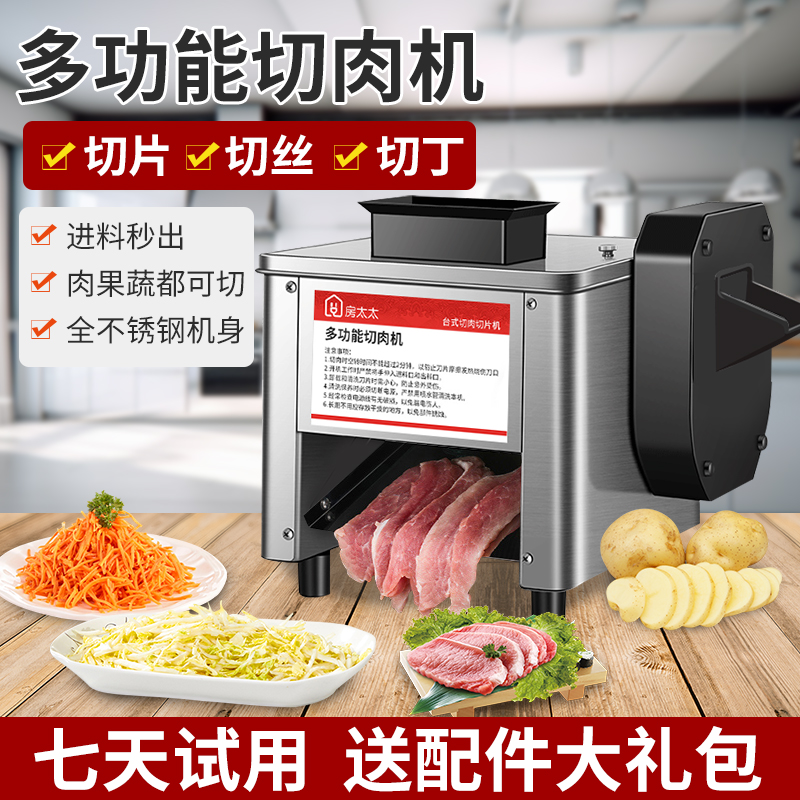 多功能切肉机餐饮食堂商用快速切片切丁切丝切沫切菜机全自动台式