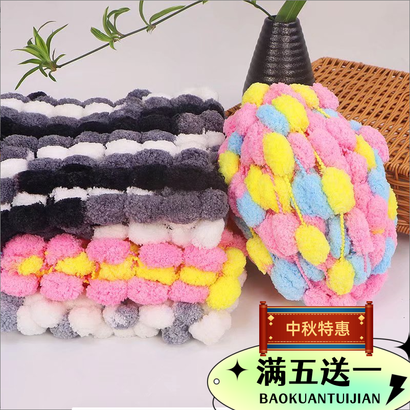 球球线 盖毯 坐垫地垫 脚垫 围巾抱枕手工编织ｄｉｙ材料粗毛线
