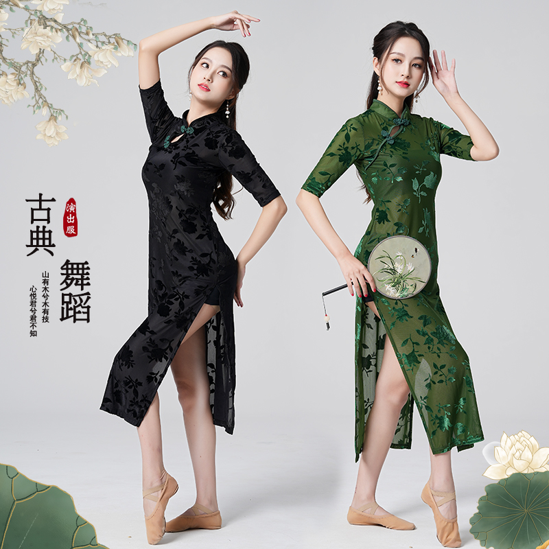 新款古典舞成人女改良旗袍裙现代舞练功服开叉气质修身演出舞蹈服