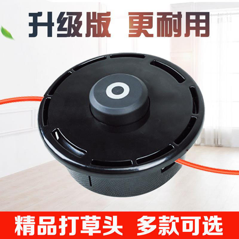 汽油割草机通用加厚耐用耐磨打草头进口打草头小松电动全套全新