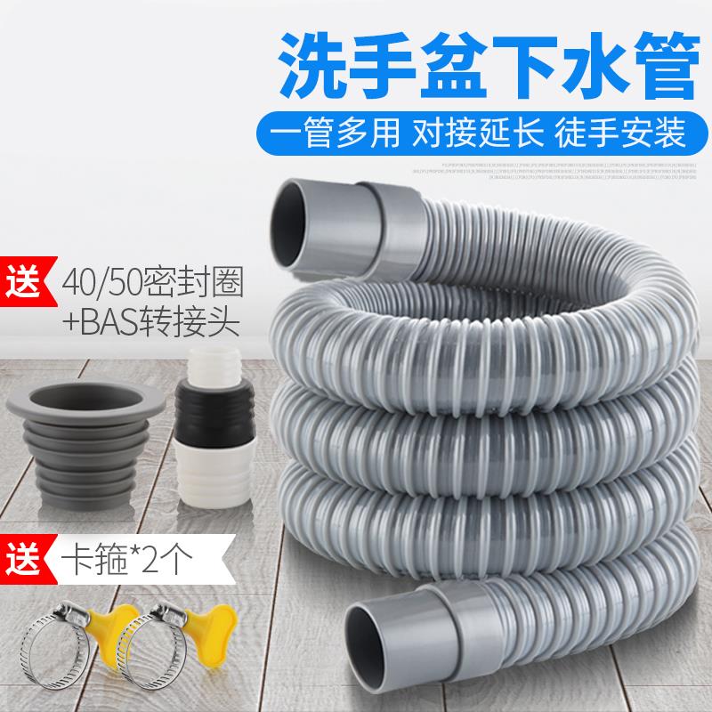 洗脸盆下水管防臭洗手盆面盆洗台盆管道加长延长排水管下水器软管