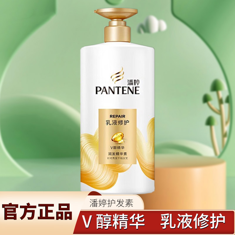 潘婷护发素到手500g大瓶乳液修护改善分叉修护秀发正品保证家庭装