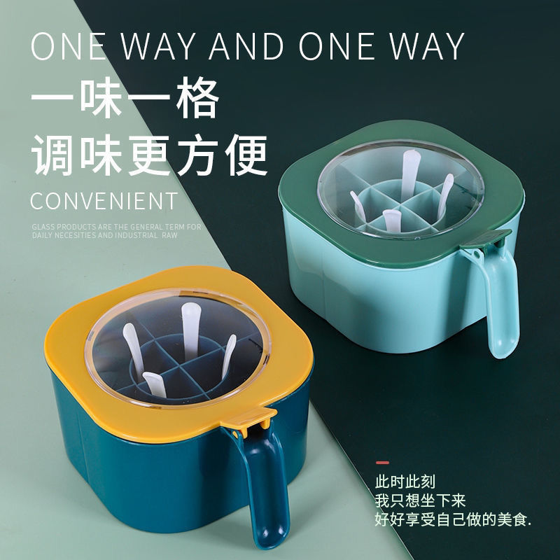 【1个包邮】调料盒组合家用厨房用品盐糖味精四格收纳一体调味H4