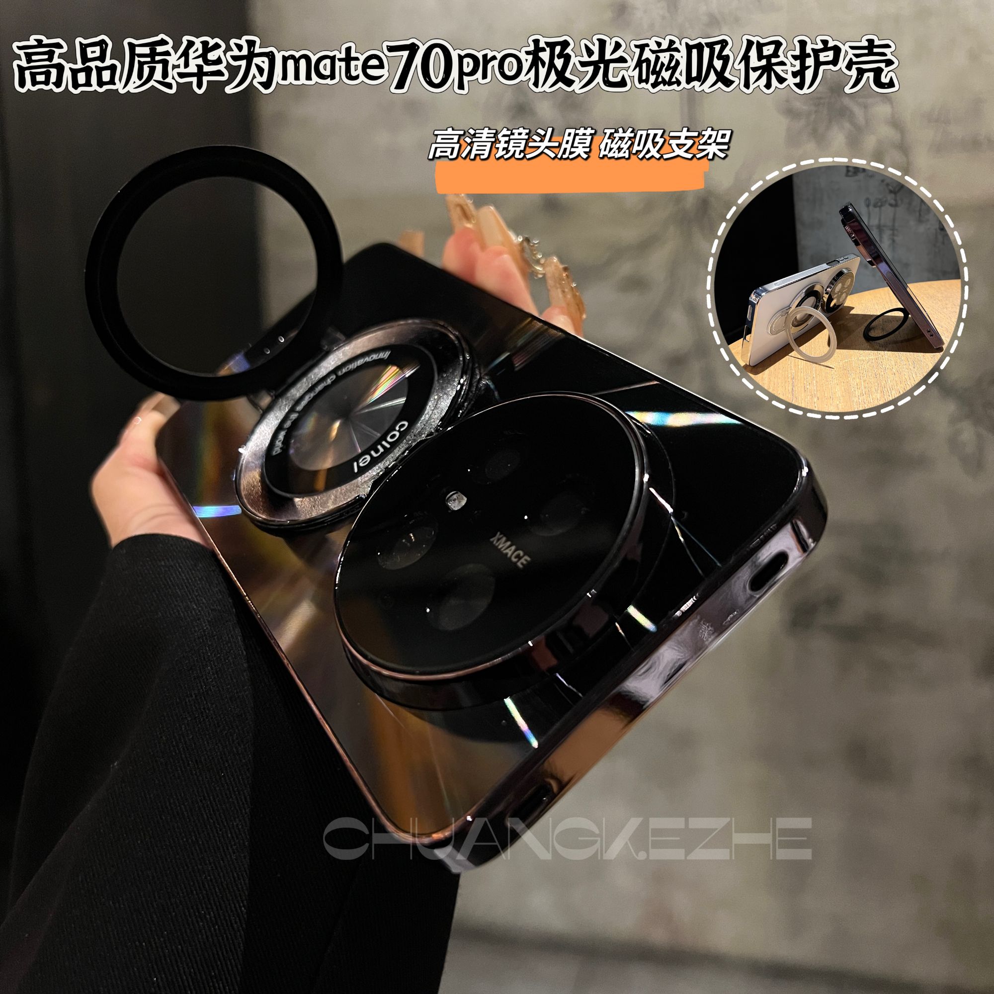 创壳者适用华为Mate70高颜值炫彩极光镭射Mate70pro+手机壳高颜值