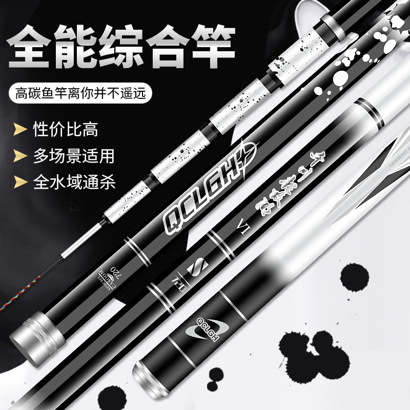 新品千川鲤攻湖6S系列全能版高碳素6H19调8H19调超轻超硬台钓竿