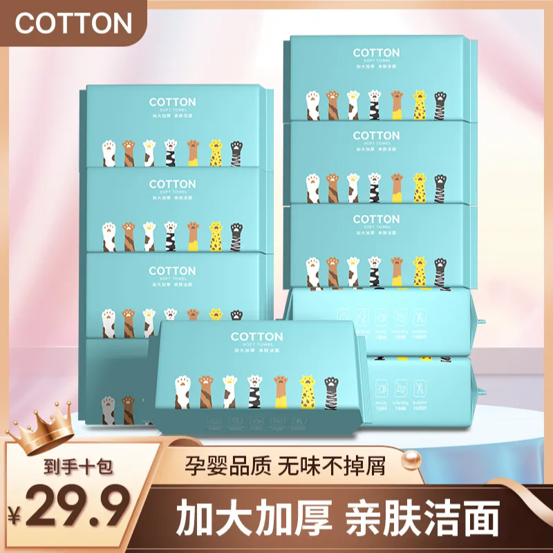 到手10包亲肤珍珠纹棉柔巾干湿两用洗脸巾卸妆国潮风美容十包