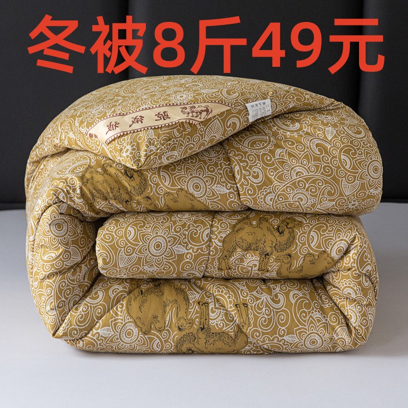 速热驼绒被子保暖春秋单人双人学生宿舍冬天秋冬被子被子冬被加厚