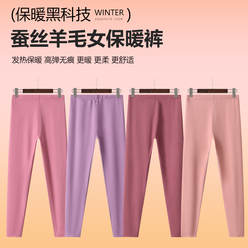 中老年德绒秋裤女秋冬保暖线裤羊毛蚕丝保暖高腰发热大码打底衬裤