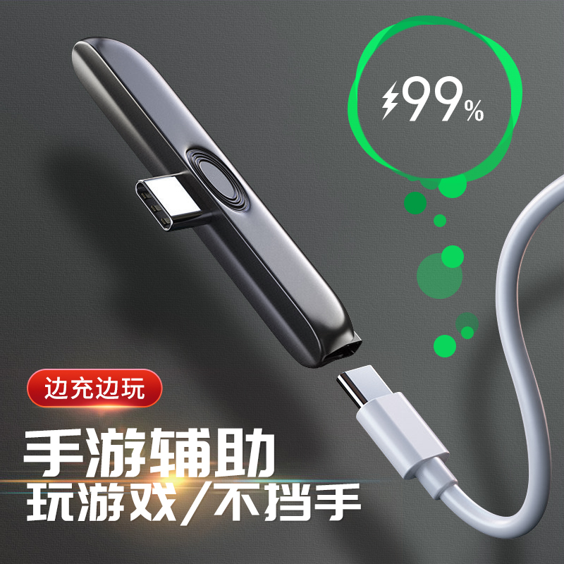 typec不挡手5G红魔7SPRO弯头快充努比亚充电线华硕ROG3电竞转接头