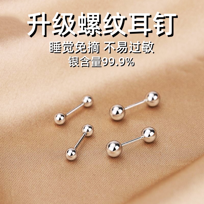 足银耳饰 999纯银耳钉养耳洞新款银针小众百搭高颜值耳棒免摘耳饰