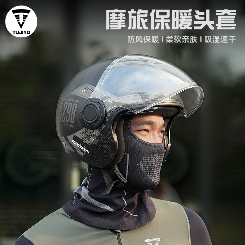 TUJIYD新款骑行面罩电瓶车保暖防寒秋冬季骑车电瓶车必备防风面罩