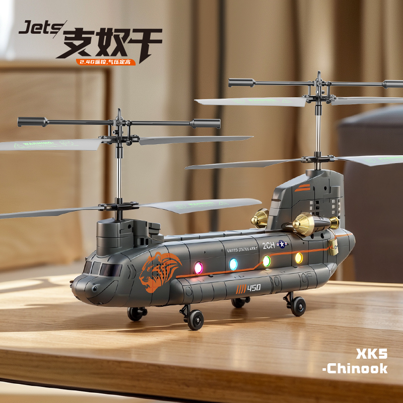 支奴干直升机遥控飞机耐摔运输机战斗机玩具六一男孩礼物