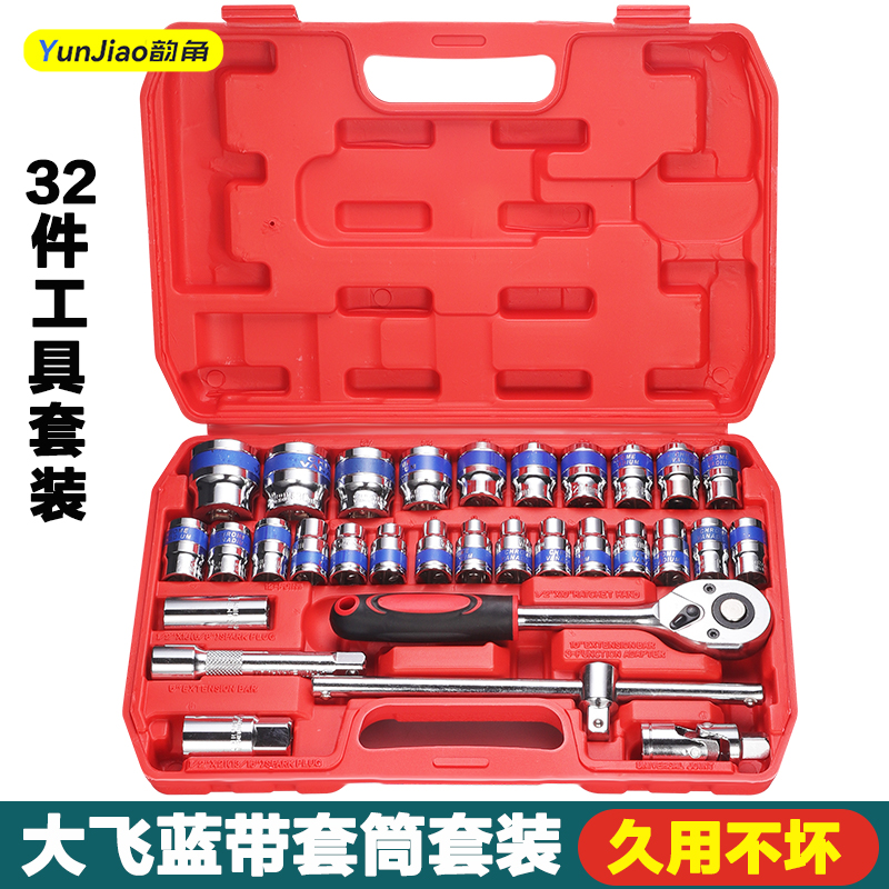 升级扳手工具套装32件套管棘轮组合工作汽修机修多功能汽车维修工