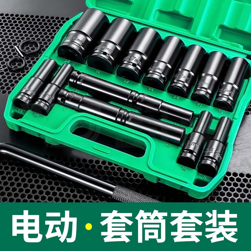 加长电扳套筒工具套装组合全套22大中小飞7内六角风炮套筒头五金