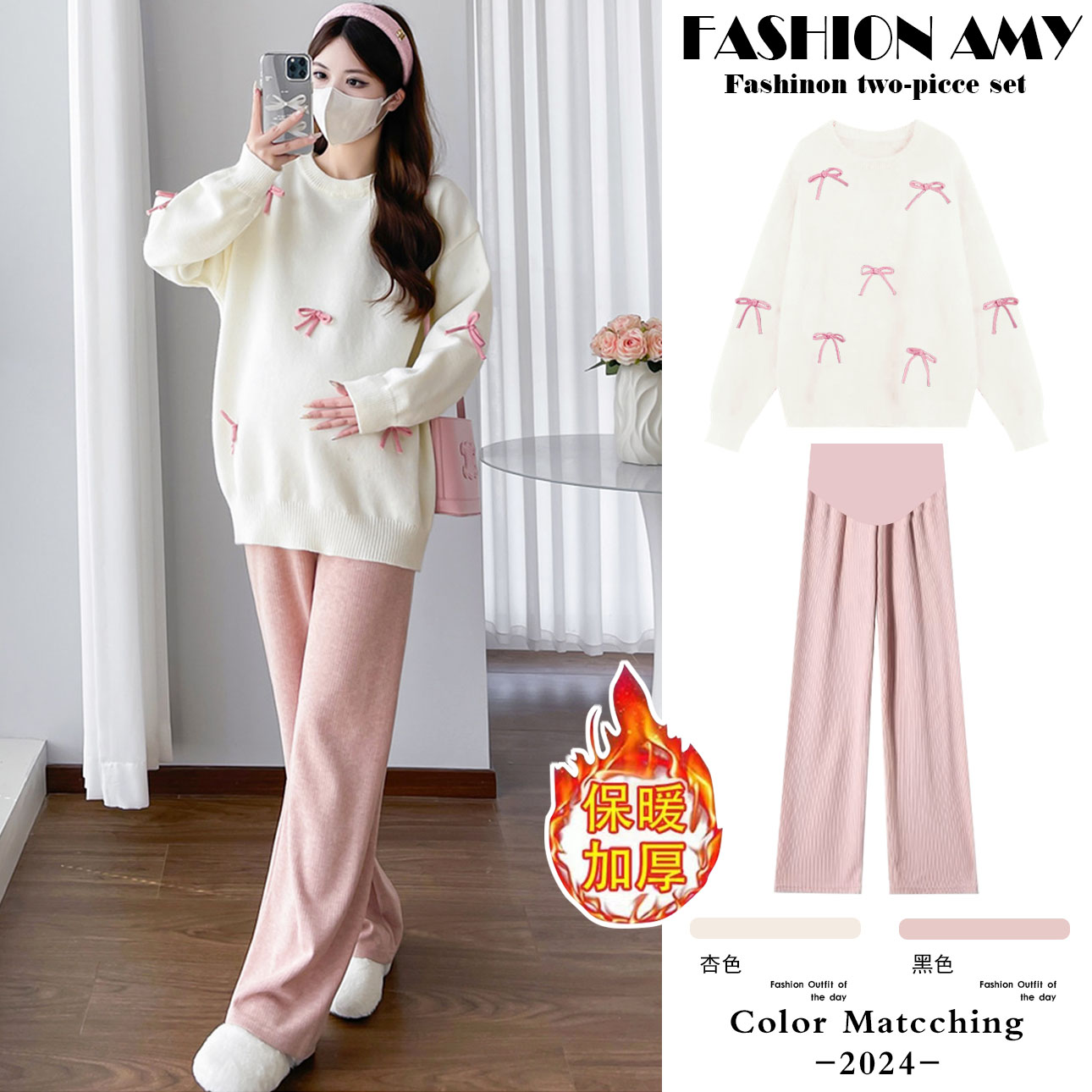 孕妇套装秋冬装新款时尚百搭蝴蝶结加厚宽松圆领针织毛衣直筒裤子