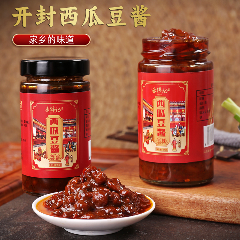 【舌锦记】两瓶新鲜西瓜豆瓣酱酱豆河南特产下饭酱五香香辣