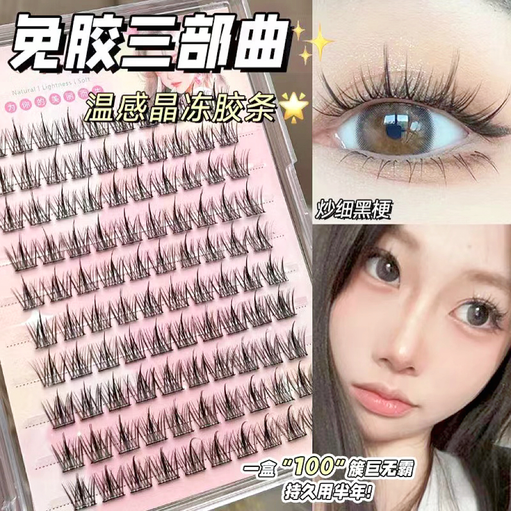 【免胶】十排懒人太阳花三部曲柔软假睫毛卷翘分段式免卸超软假睫毛
