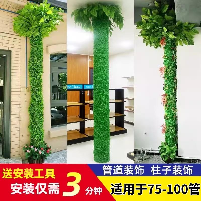 仿真绿植物树皮假花装饰包下水管道藤条遮挡阳台柱子创意美化藤蔓