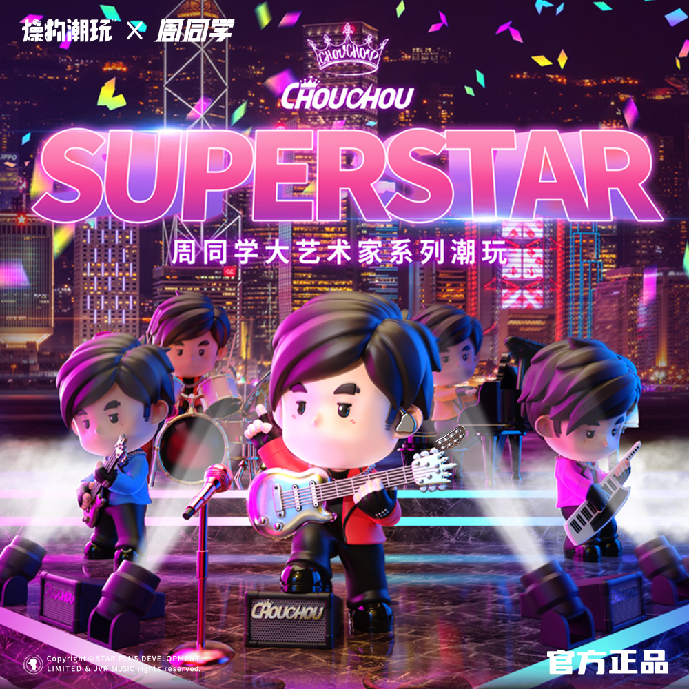 下单送台历周同学官方授权周杰伦演唱会正品礼物设计16CM亲签同款