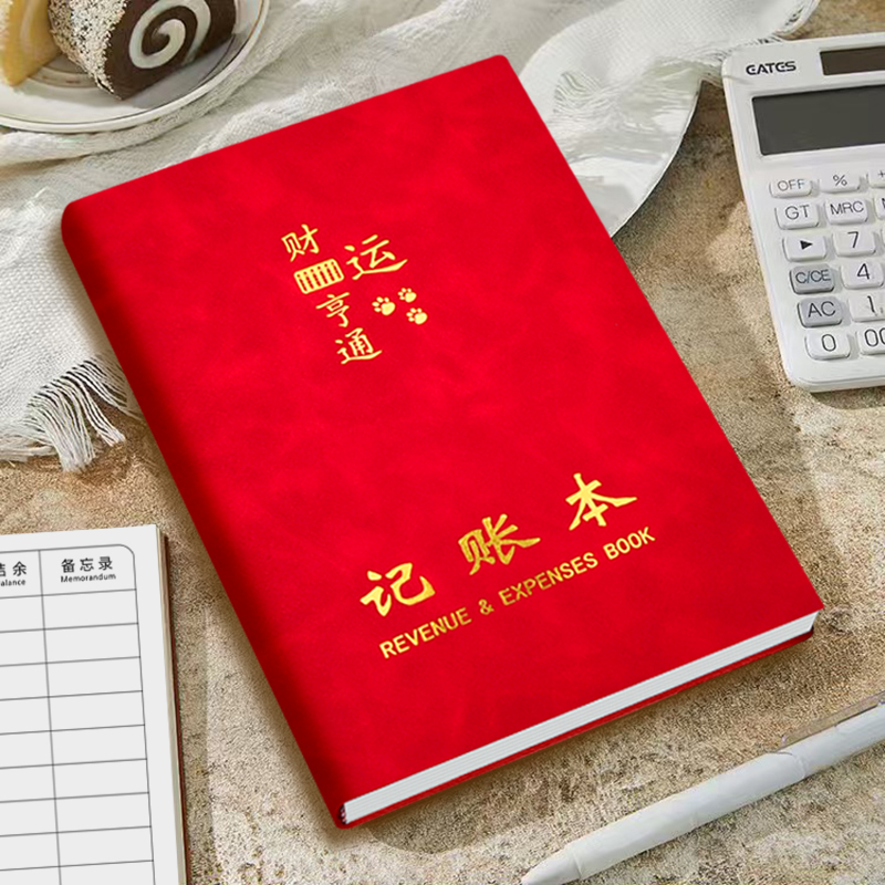 新年收支明细账本每日记账本年终促年货收入进出账营业额记录本