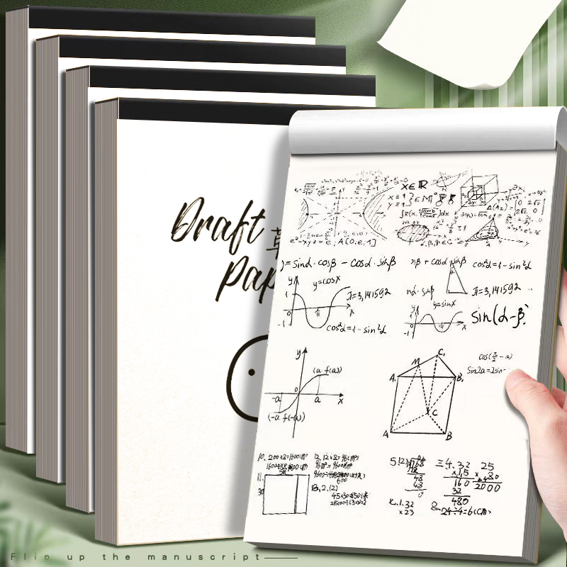 初中生学生空白草稿本演算高中生高颜值草稿纸考研学生用批发草纸