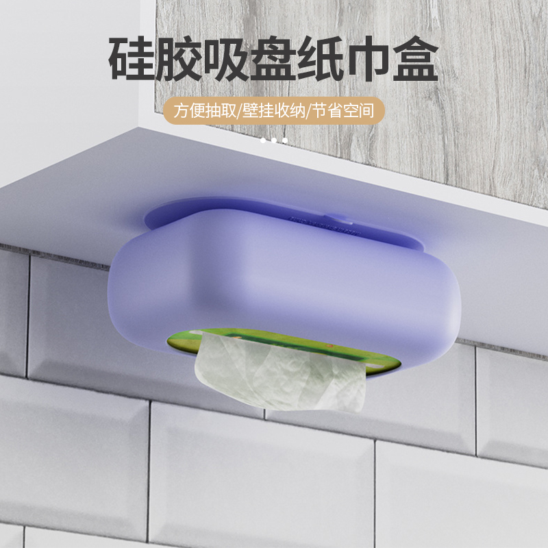 吸盘纸巾盒创意简约免打孔家用硅胶纸巾盒可吸附式软抽纸盒收纳筐