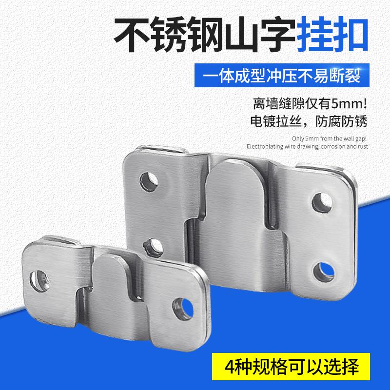 不锈钢山字扣隐藏子母暗扣画框挂钩沙发连接件隐形卡扣墙上挂钩