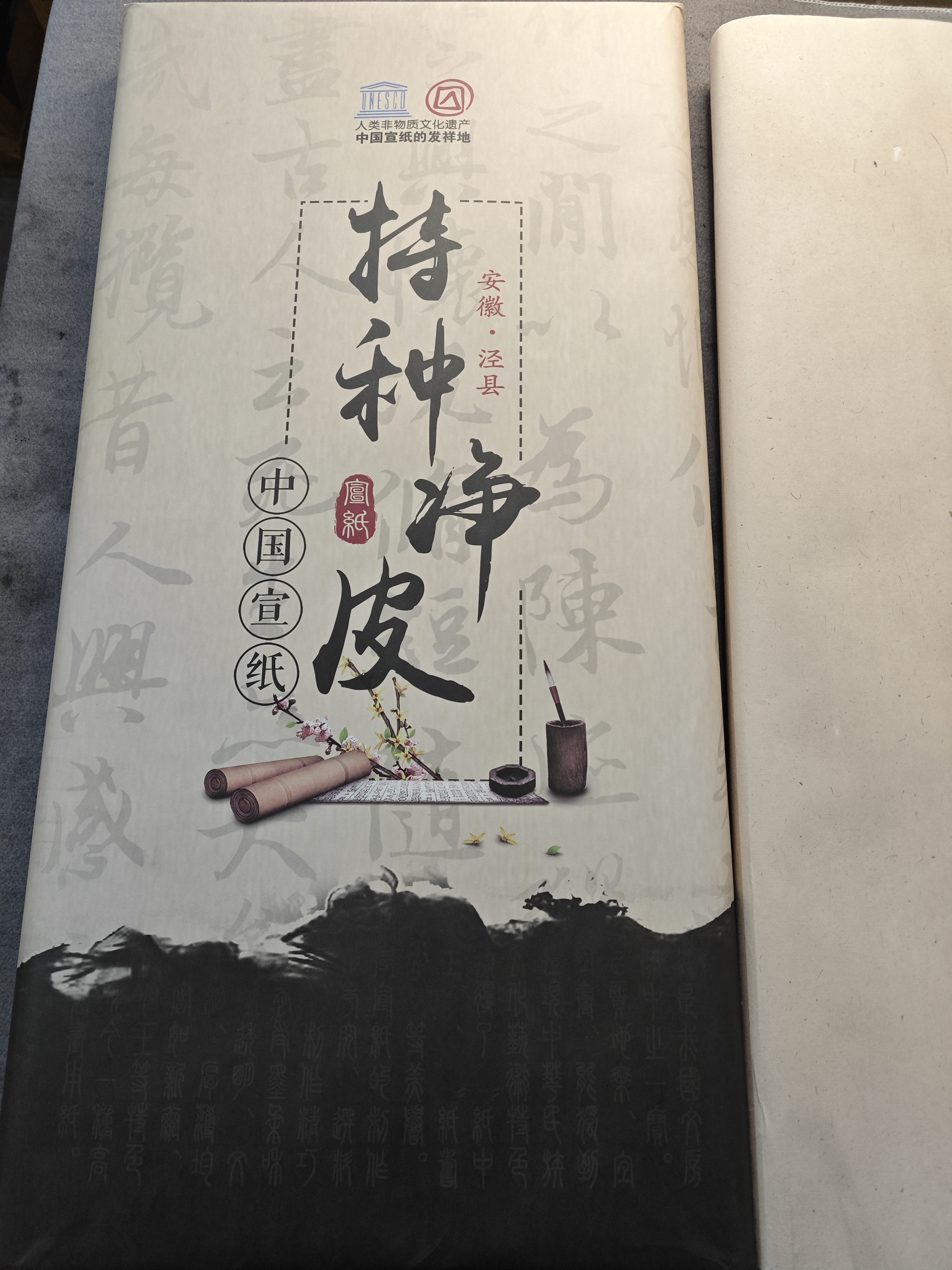 楚文阁毛笔书画专用作品宣