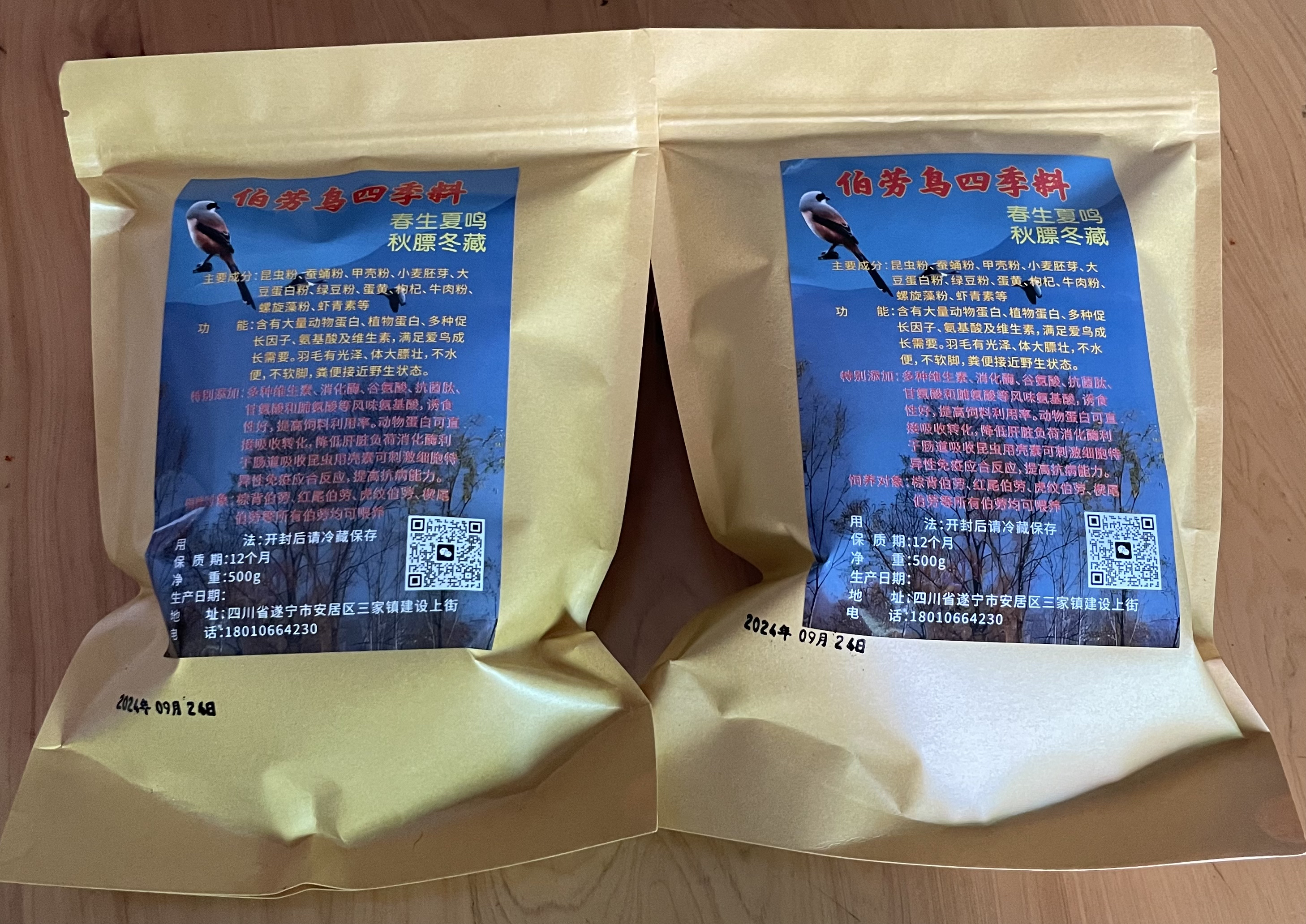 伯劳四季壮膘饲料提性效果好保证不亏膘不吐轴