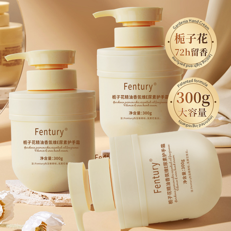 栀子花精油香氛维E尿素护手霜保湿妈妈防干裂保湿霜持久留香滋养