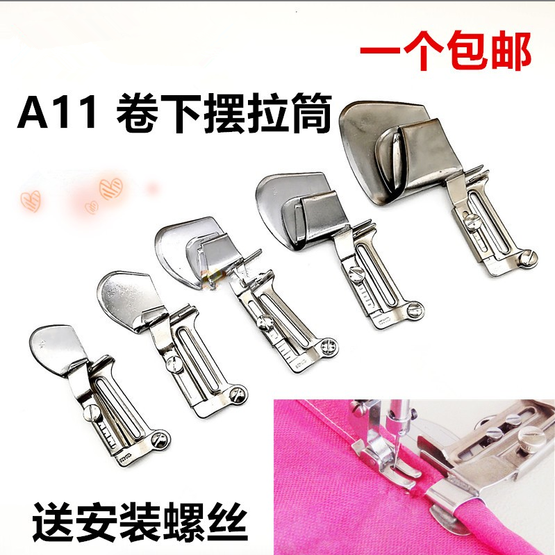 【送螺丝】平车卷边器/撸子/拉筒/下摆卷边龙头 A11拉筒/包边器