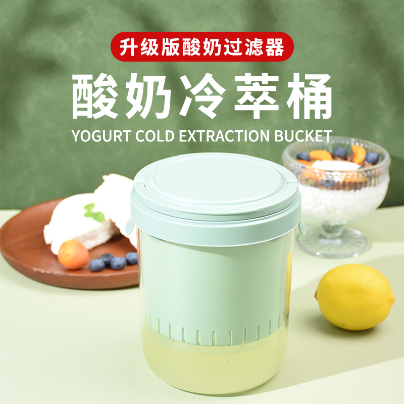 梵特酸奶冷萃桶大容量过滤器1000ml厚酸奶乳清分离器