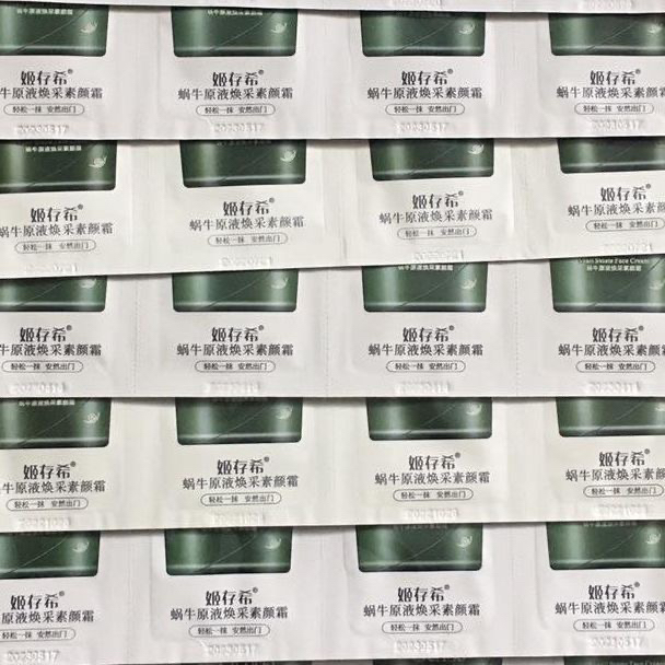 [开播福利]姬存希试用装睡眠面膜素颜霜旅行装3克姬存希洗护试用