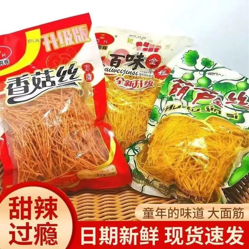 童年麻辣零食百味葫芦香菇蘑菇丝儿时90后怀旧小辣条辣丝