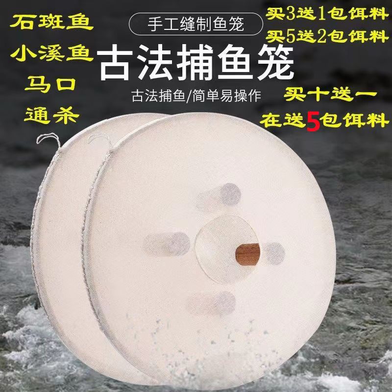 网红溪石斑鱼神器马口溪哥捕鱼笼渔网虾笼野采抓鱼工具专攻小溪鱼