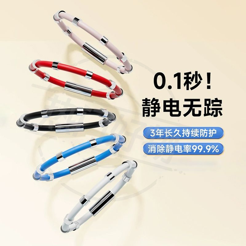 防静电手环消除器抗无线手链女除脚环绳冬季人体去静电释放神器男