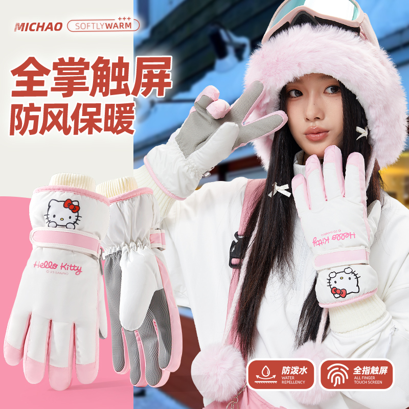 女款防泼水可触屏加厚绒滑雪手套冬季哈喽kitty冬季骑车保暖手套