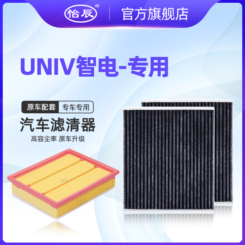 适配23款长安UNIV智电iDD空调滤芯活性炭1.5T原厂升级 空气清器格