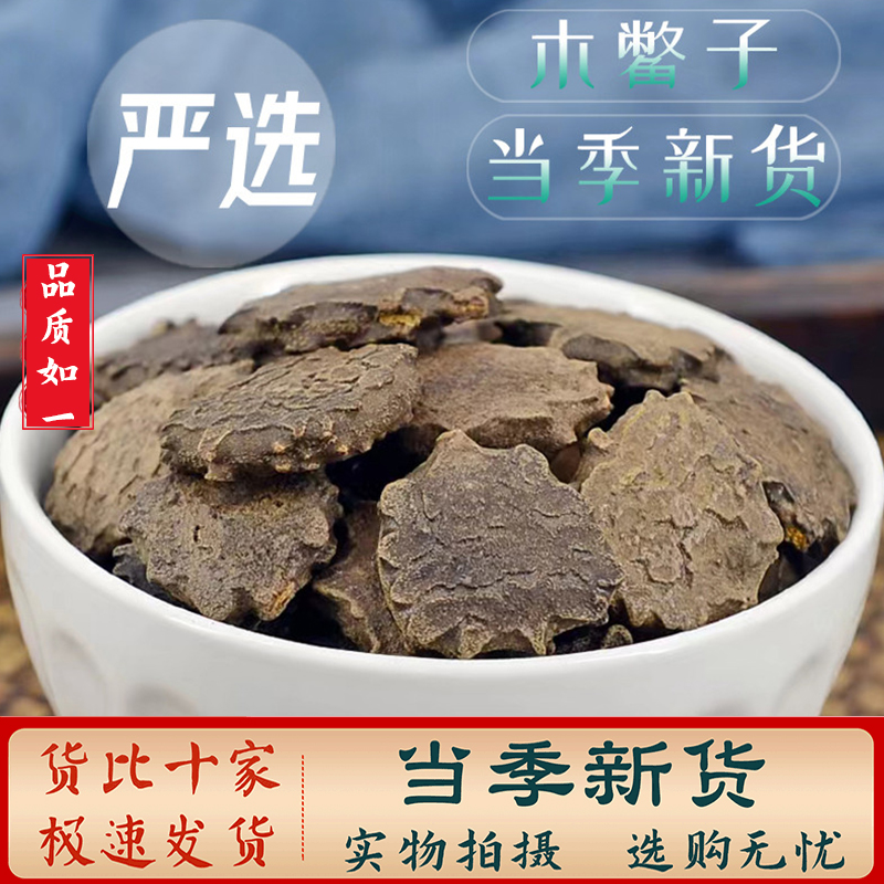 木鳖子中药材 250克/500克 木鳖子仁 木鳖果 另售豆蔻